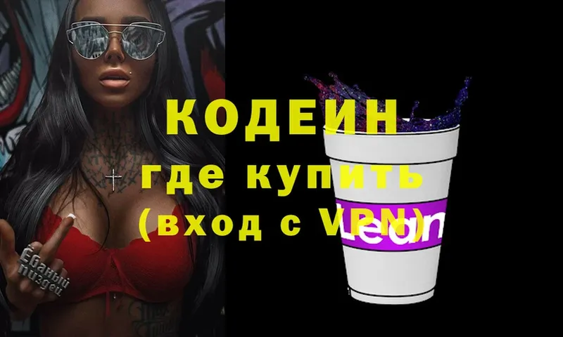 kraken ONION  Майкоп  Codein Purple Drank 